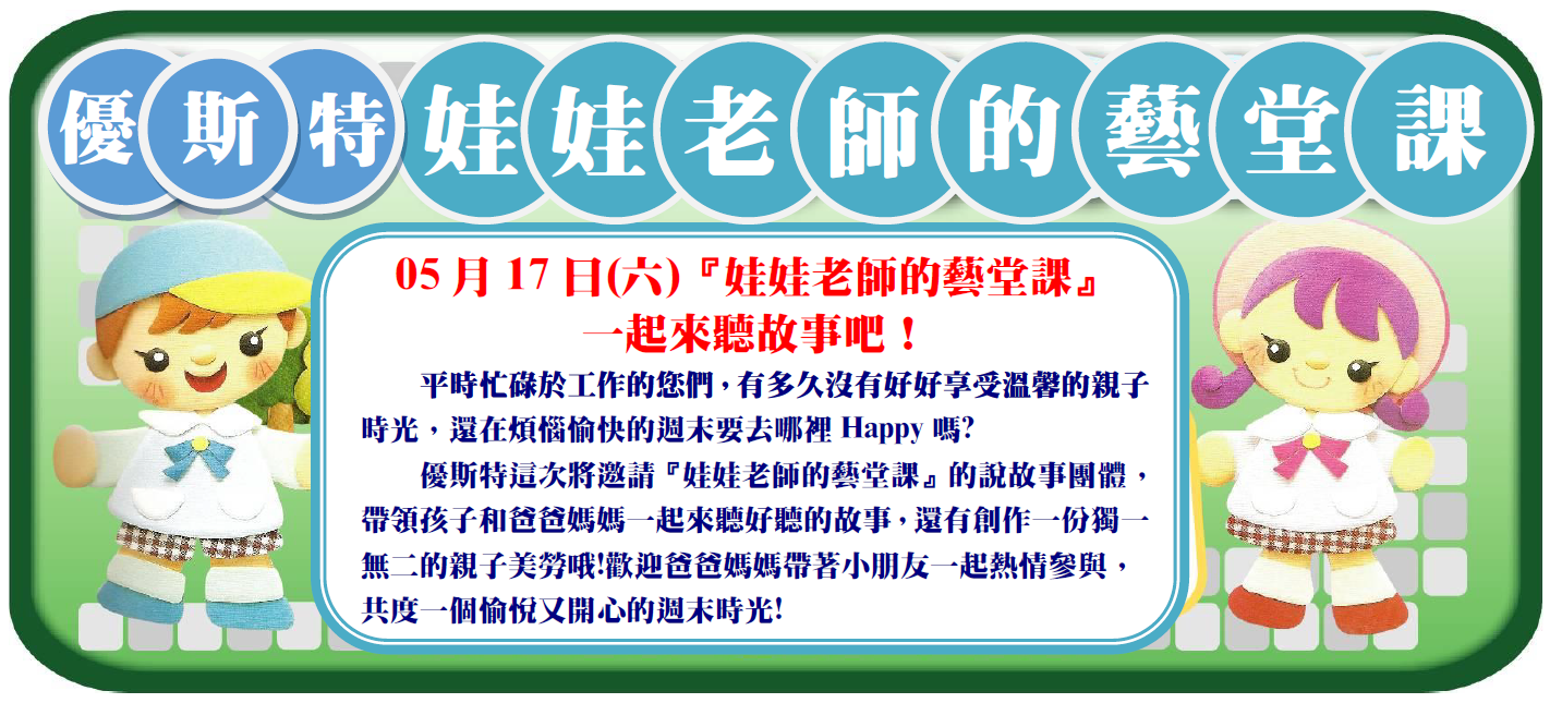 週末活動