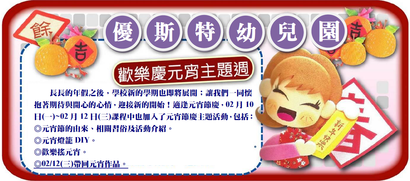 元宵
