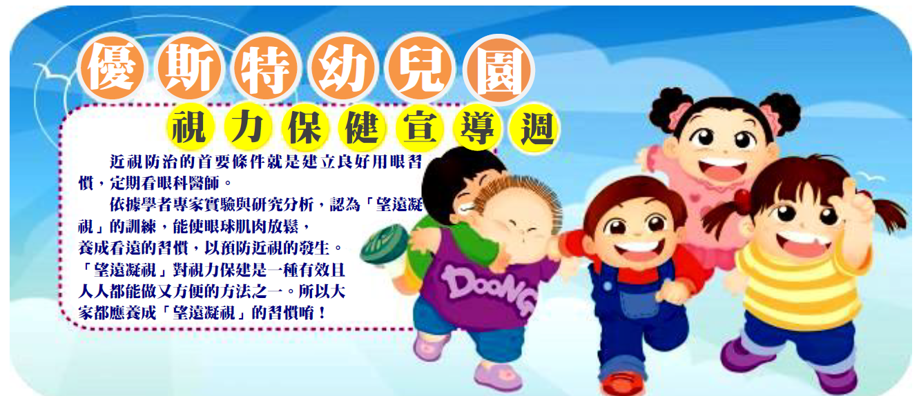 視力