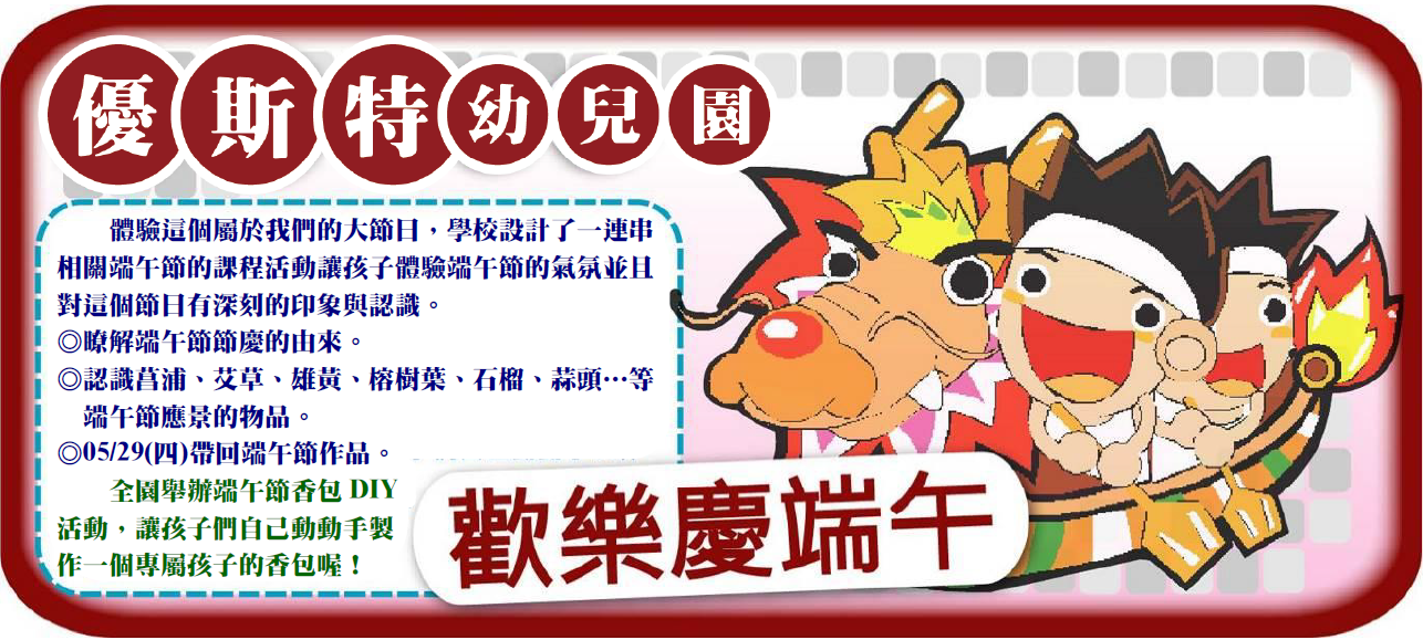 端午