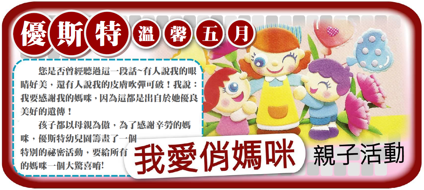 母親節